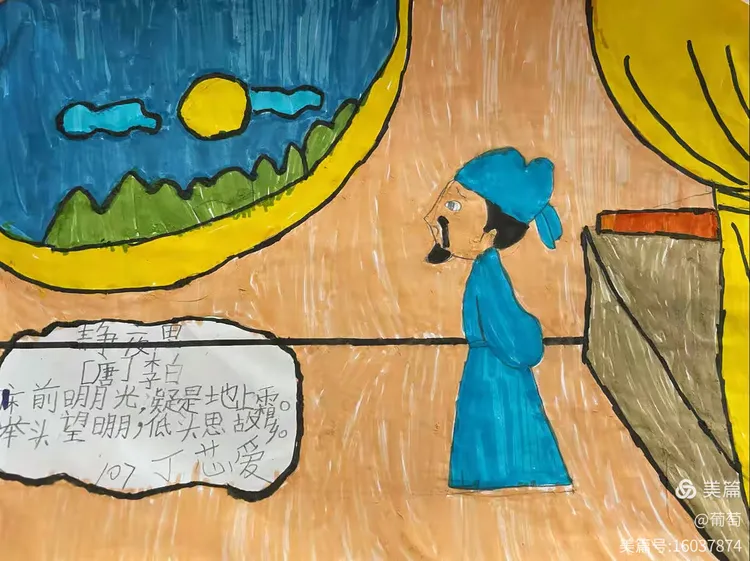 107 诗配画—《静夜思》